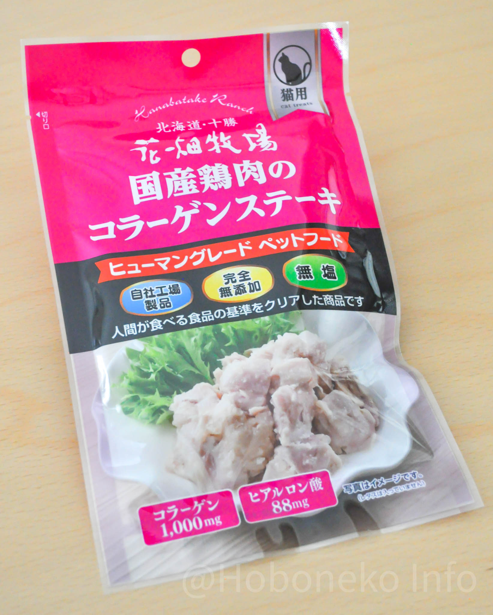 花畑牧場 | 国産鶏肉のコラーゲンステーキ