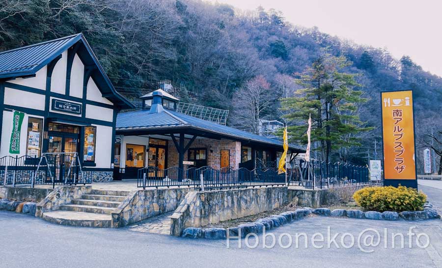 山梨県早川町　南アルプスプラザ